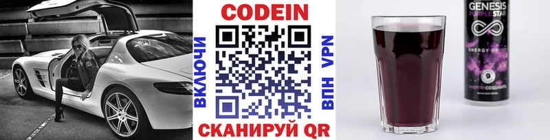 Кодеиновый сироп Lean Purple Drank  mega сайт  Рудня  наркошоп 