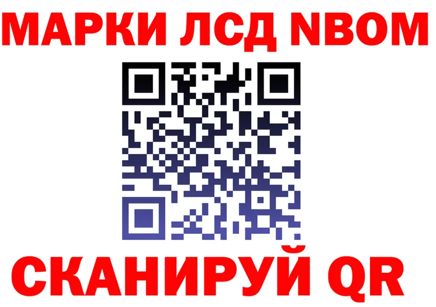 Марки N-bome 1,8мг вход маркетплейс OMG Рудня