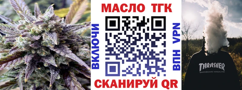 нарко площадка клад Рудня ТГК THC oil